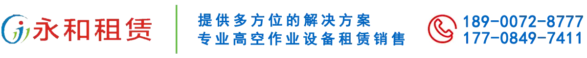 湖南bsport租赁有限公司